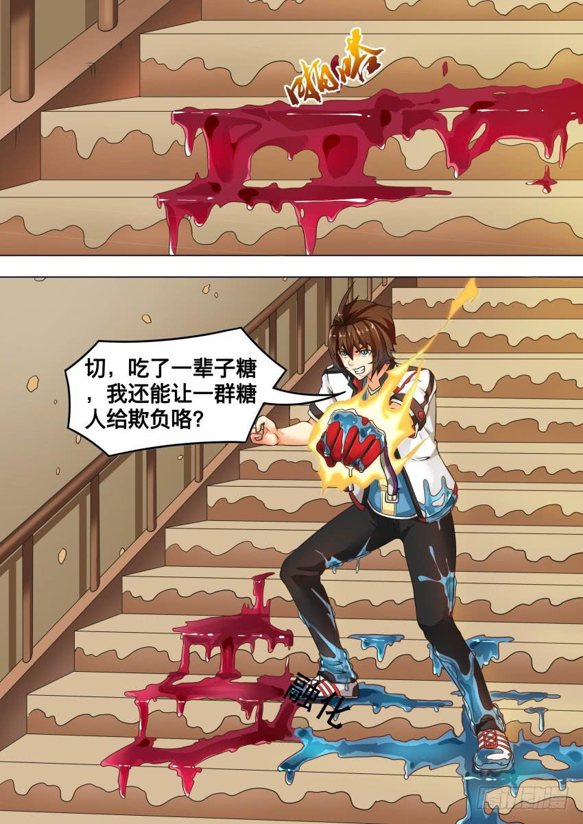 禁書世界 - 210 變成糖果 - 2