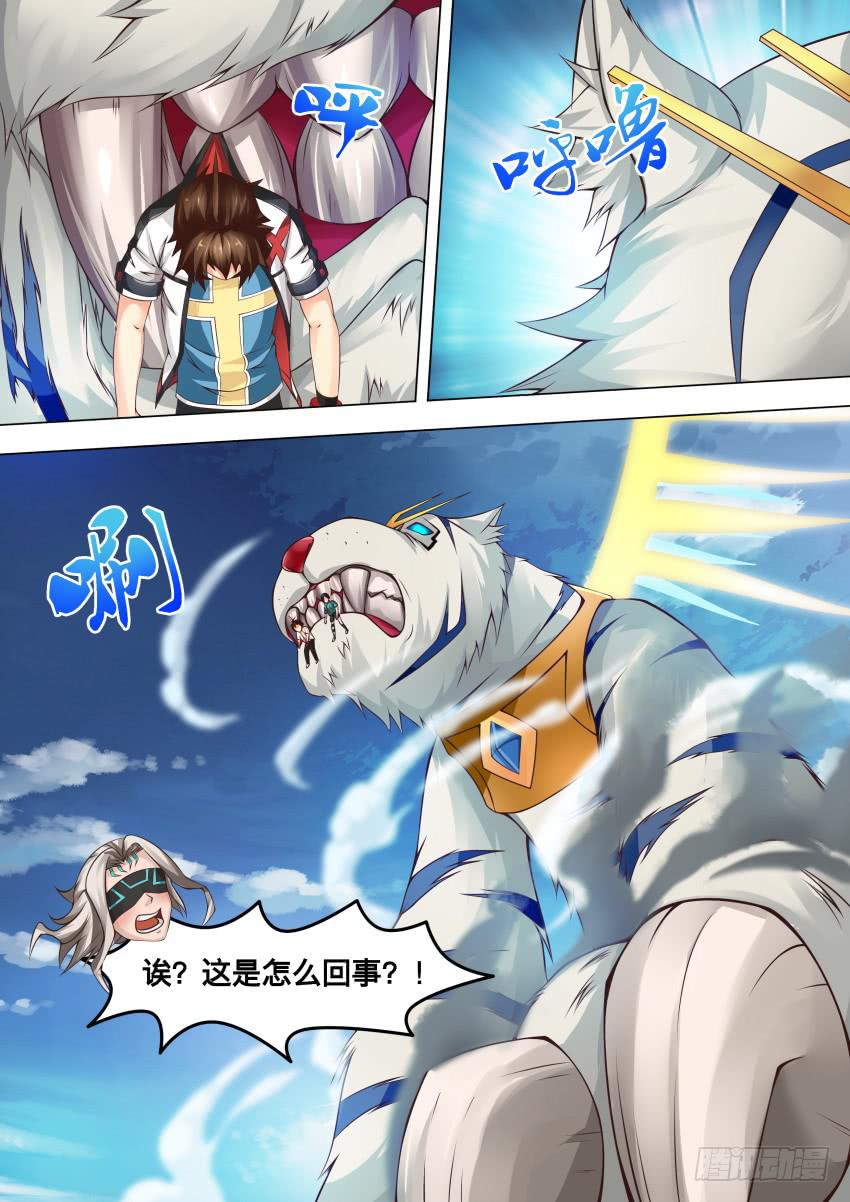 禁書世界 - 260 血 腥 - 2