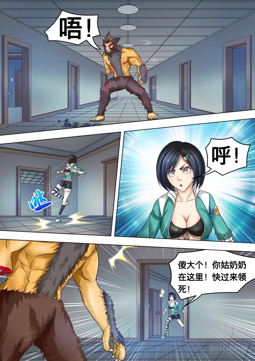 禁書世界 - 284 這麼小 - 2
