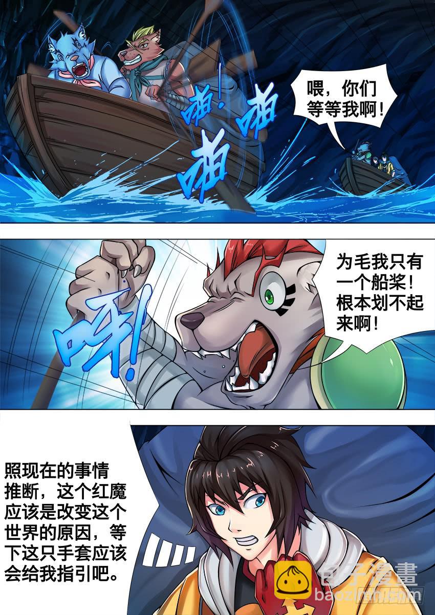 禁書世界 - 42 亨特萬歲 - 2