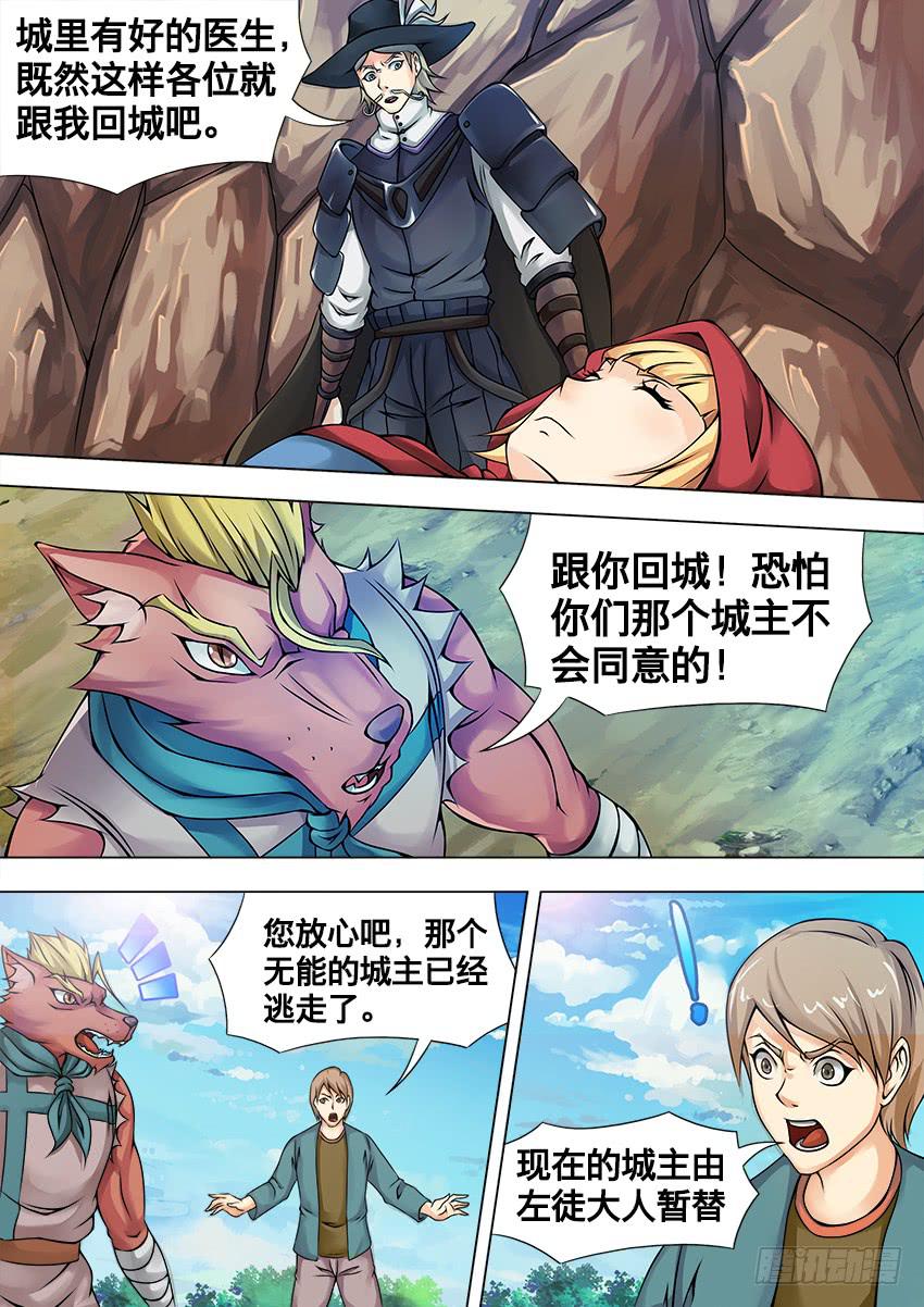 禁書世界 - 52 醫 生 - 2