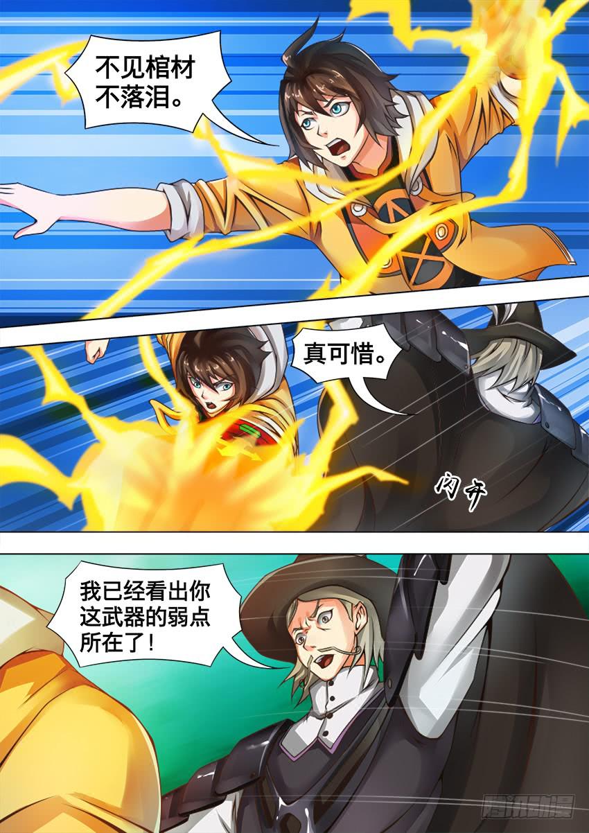 禁書世界 - 70 蘇 醒 - 2