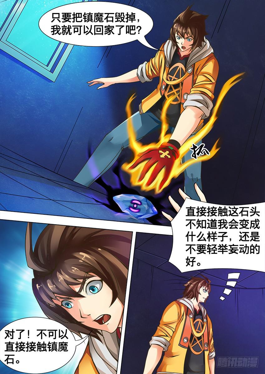 禁書世界 - 76 墜 落 - 2