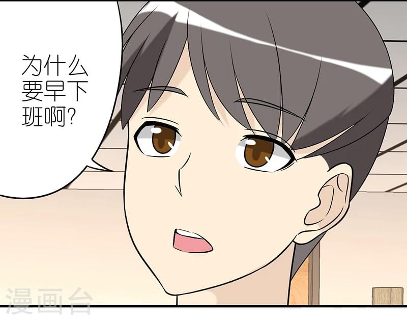 就想要個女朋友 - 第273話 楠一的大度 - 1