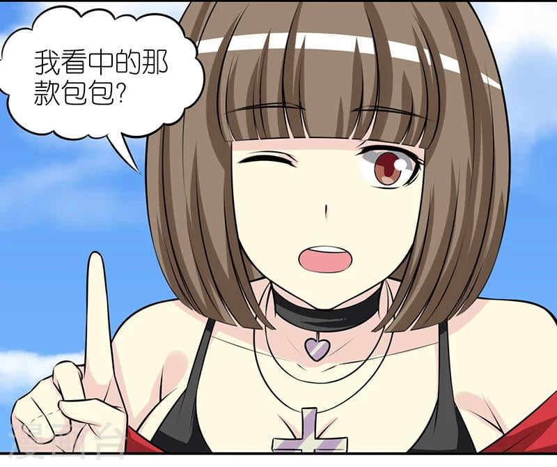 就想要個女朋友 - 第277話 送禮物的辦法 - 1