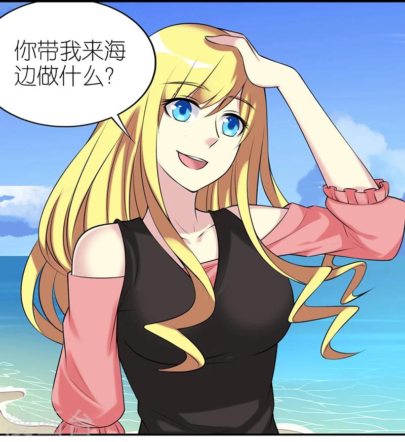 就想要個女朋友 - 第421話 製造浪漫 - 2