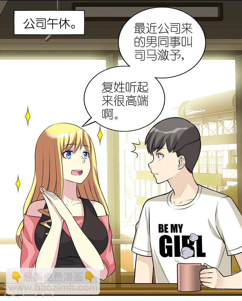 就想要個女朋友 - 第517話 高端 - 2