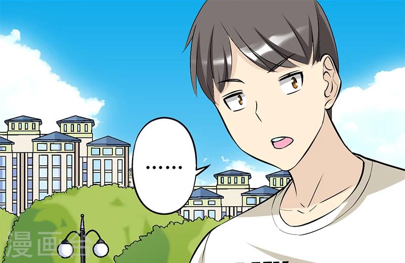 就想要個女朋友 - 第87話 稱讚 - 1