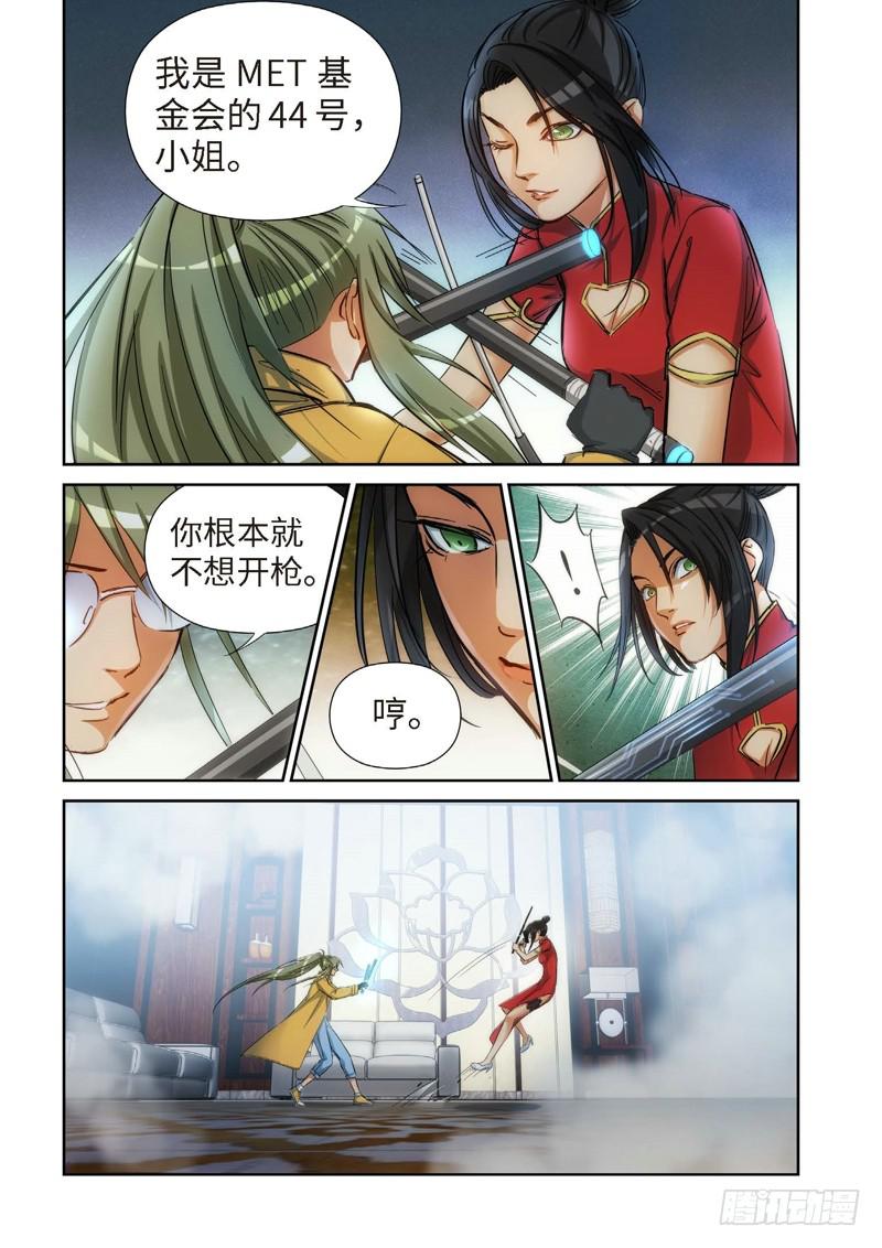 絕地天通·灰 - 124.大事件 啓示錄（16） - 2