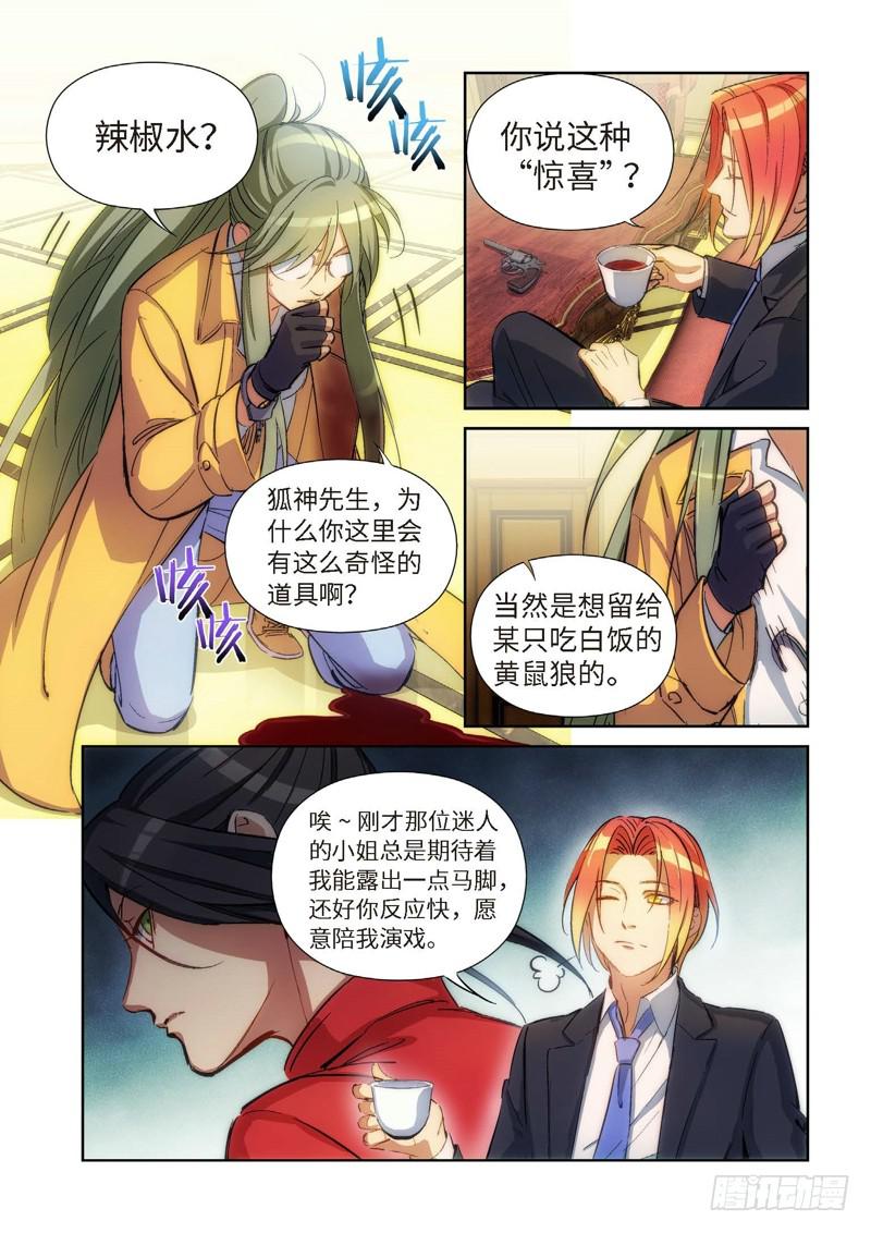 絕地天通·灰 - 128.大事件 啓示錄（20） - 1
