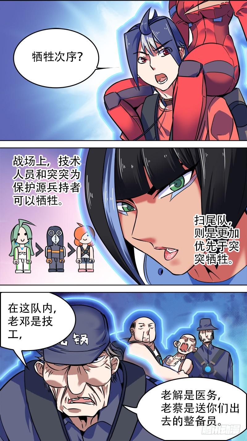 決戰桃花源 - 10-手已經伸進去了-下 - 1