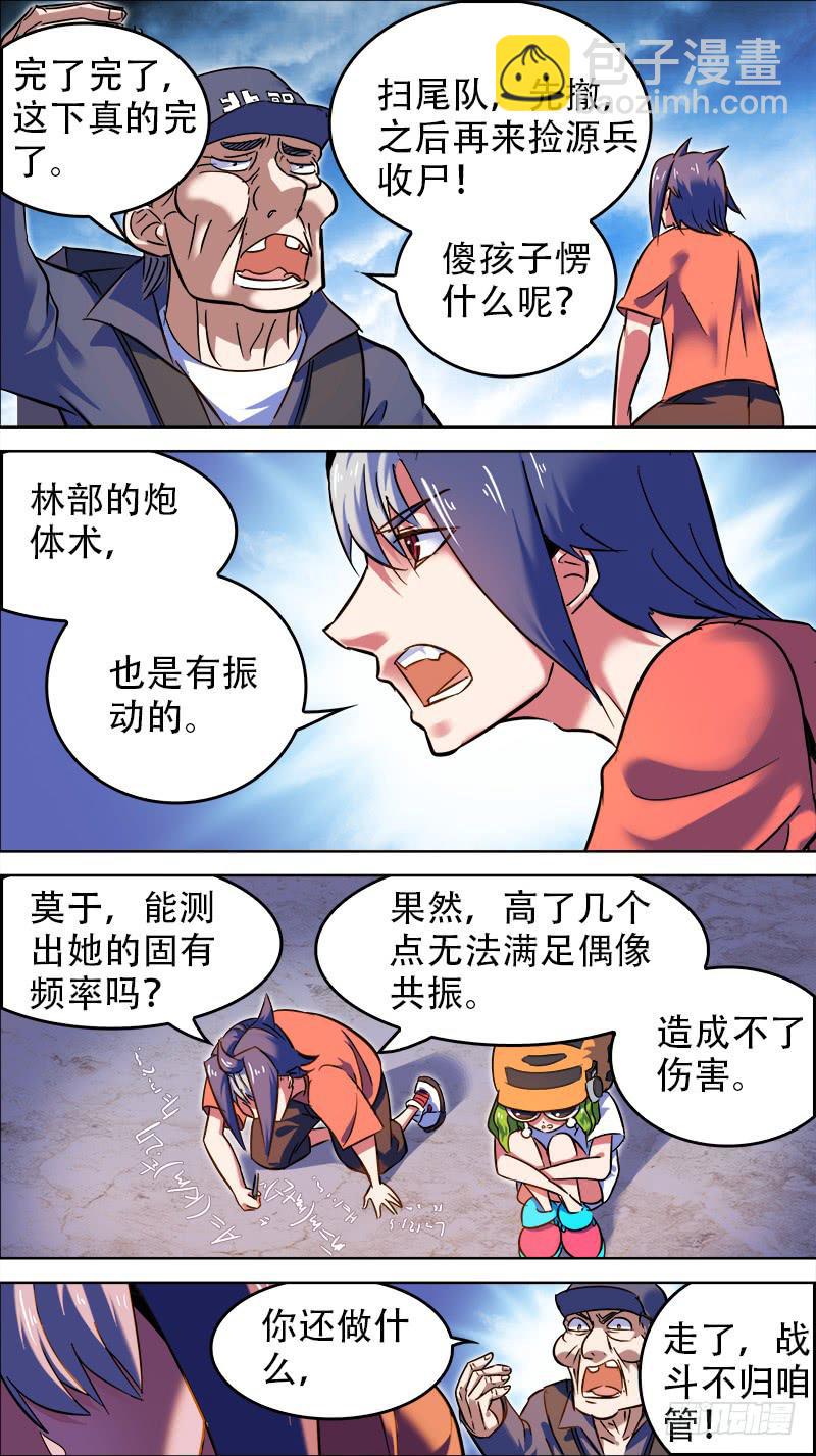 決戰桃花源 - 22-吊上我正好35HZ-下 - 2