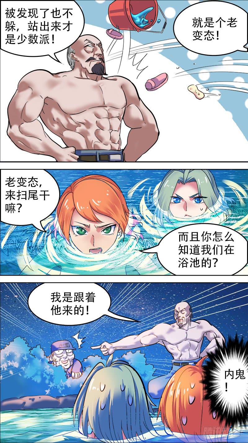 決戰桃花源 - 46-零星追憶①-下 - 2