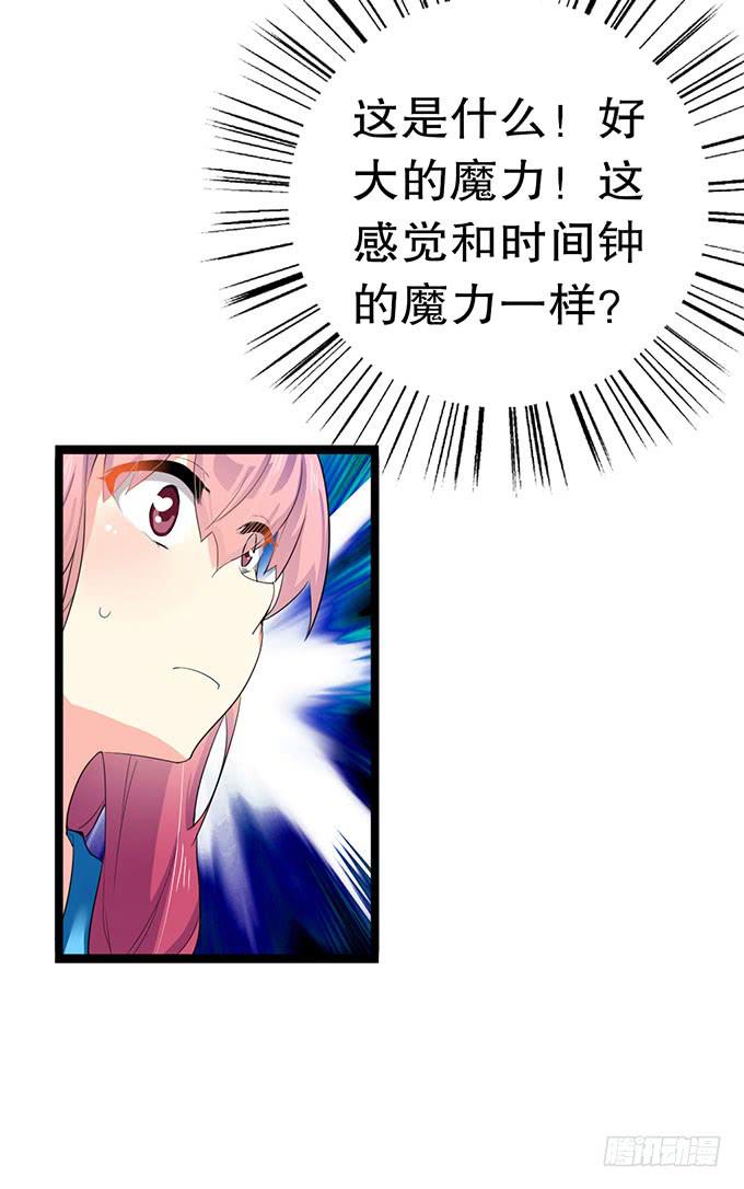 咖啡店的魔女 - 魔法暴走(1/2) - 3