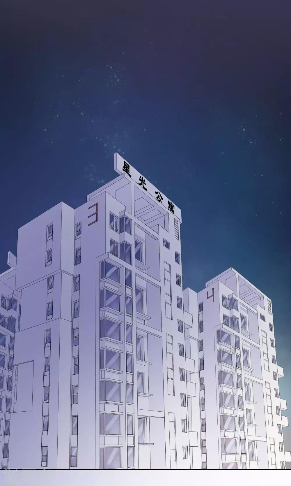 口袋戀人 - 第3話 - 2