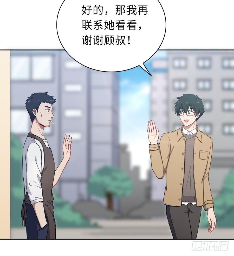 戀愛雲書 - 125 恨的反面(1/2) - 3