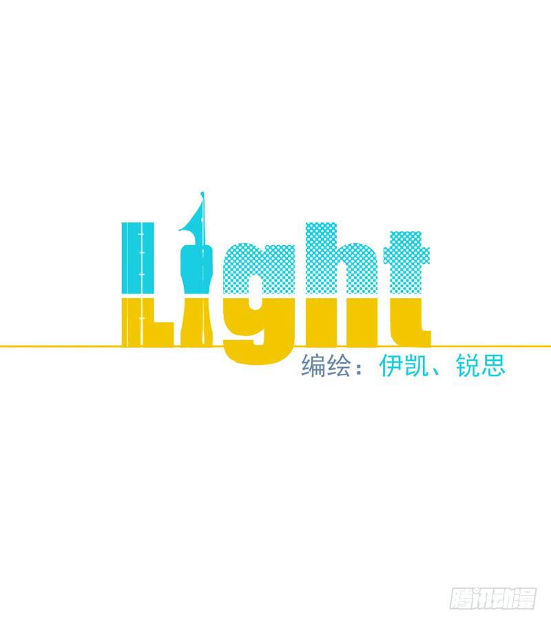 02话 妹纸 很主动 Light 双子星 包子漫画