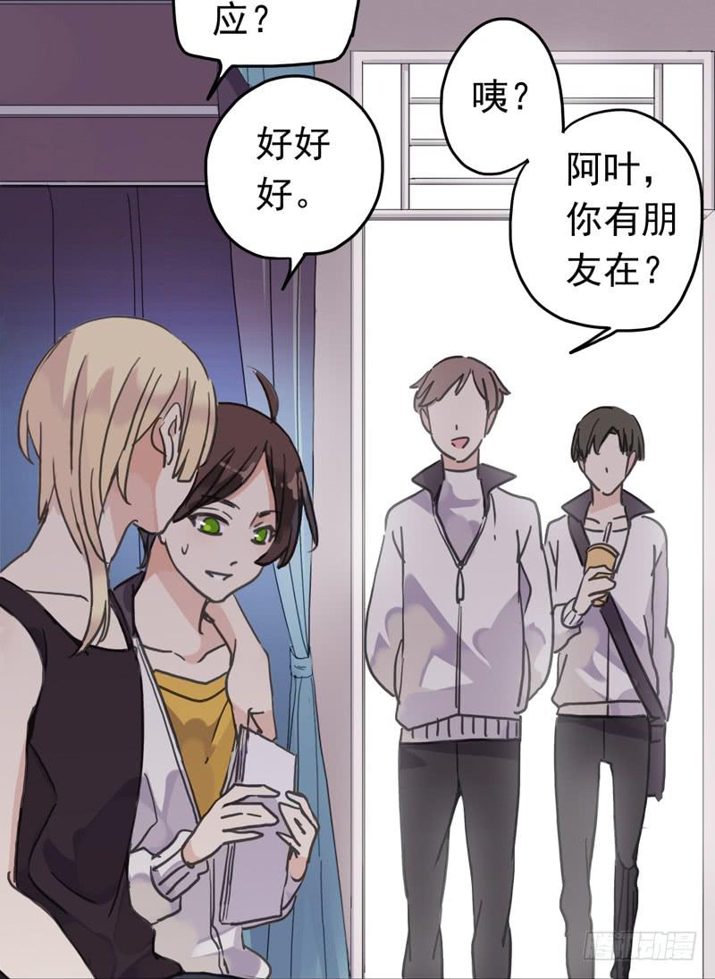 02话 妹纸 很主动 Light 双子星 包子漫画