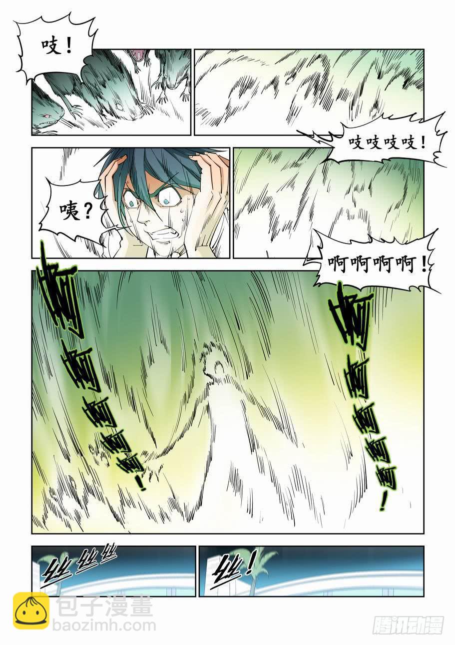 靈殺偵探事務所 - 第六十六話：人質 - 2