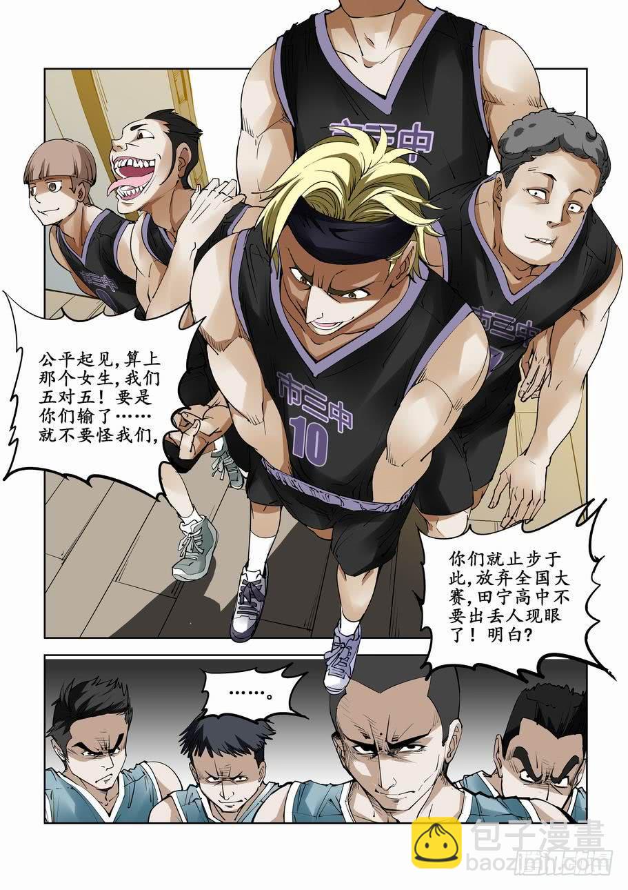 靈殺偵探事務所 - 第七十話：告別的球賽 - 2