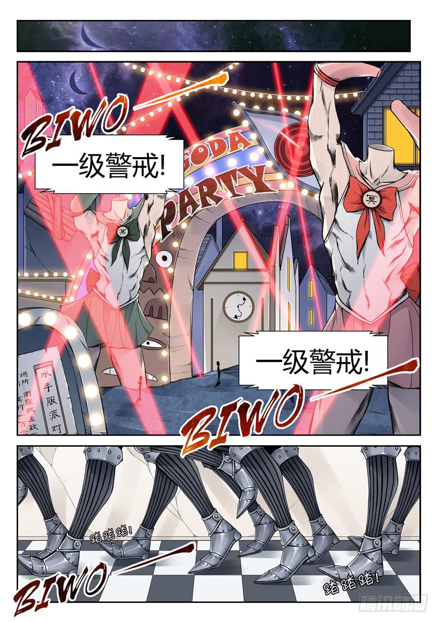 靈異體驗師 - 一波未平 - 2