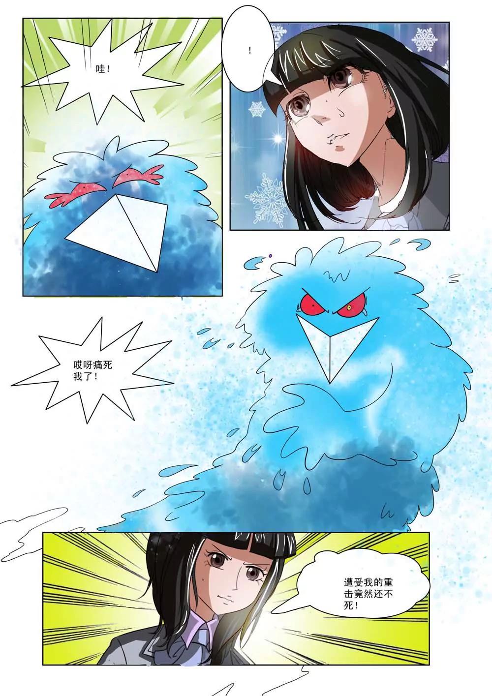林中小屋 - 第十二話 - 1