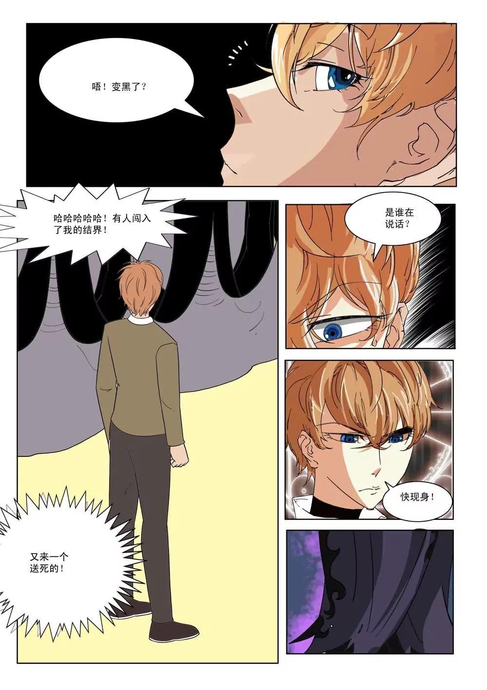 林中小屋 - 第十八話 - 1
