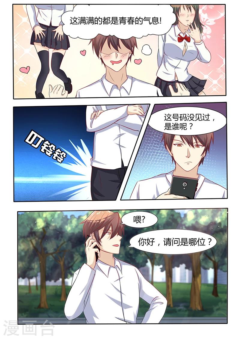 龍魂特工 - 第42話 - 2