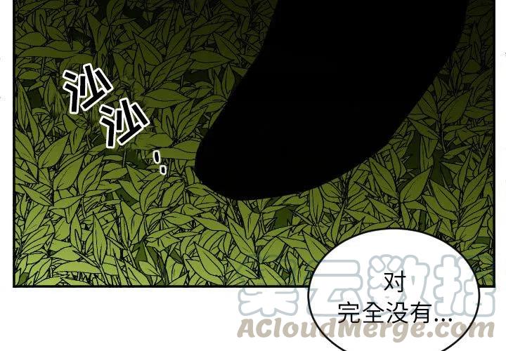 MAYA - 第 69 话 - 3