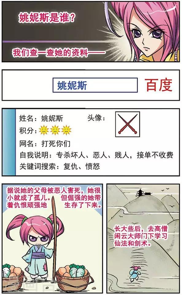 美型妖精大混戰 - 第18話 淡定啊淡定 - 2