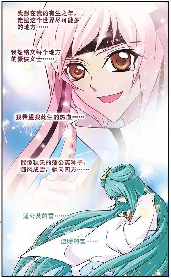 美型妖精大混戰 - 第40話 決殺 - 2