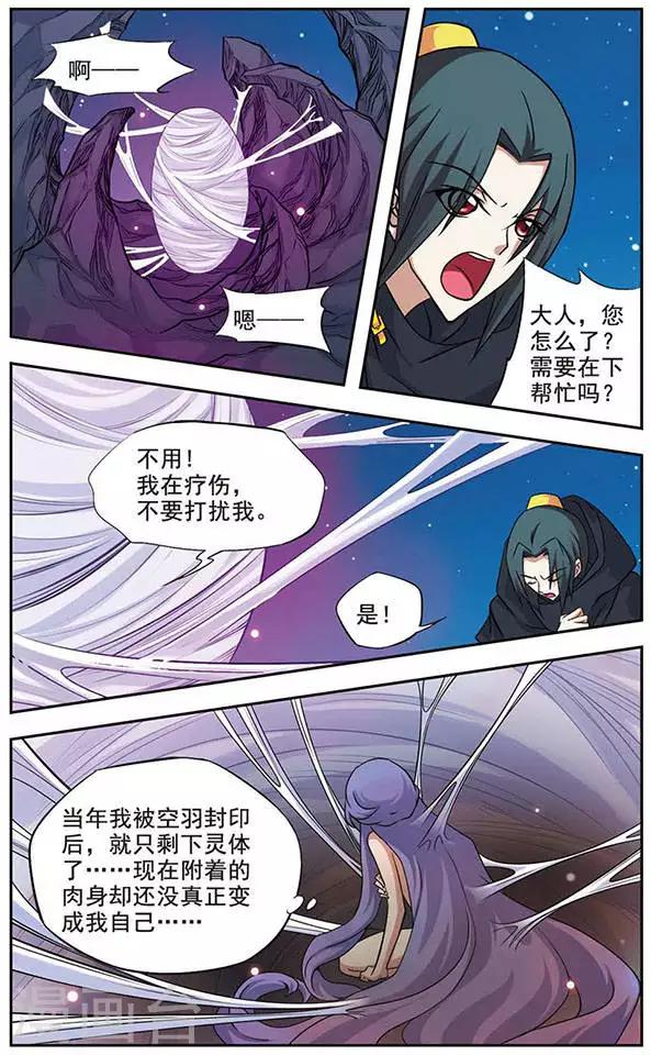 美型妖精大混戰 - 第42話 姐姐來了！ - 2