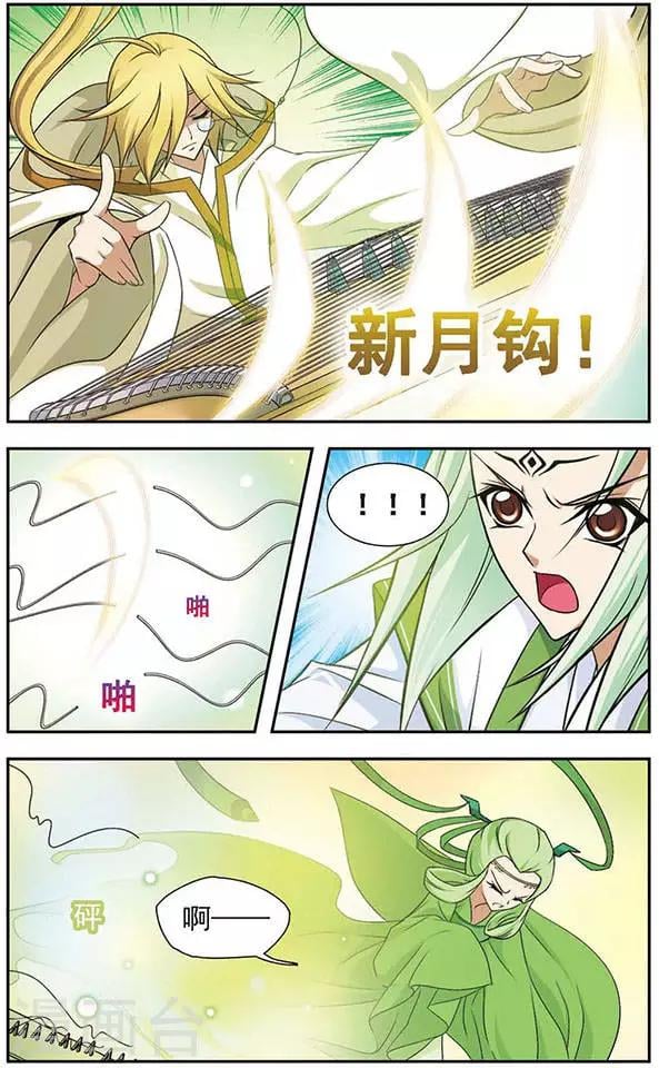 美型妖精大混戰 - 第48話 秋潭暗淵 - 2