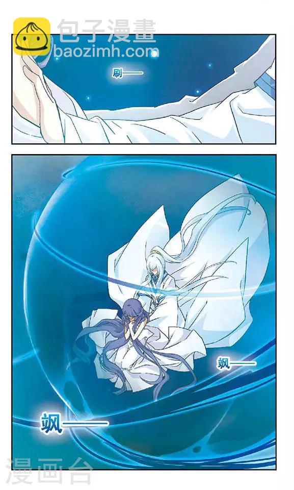 美型妖精大混戰 - 第68話 冰鐲 - 2