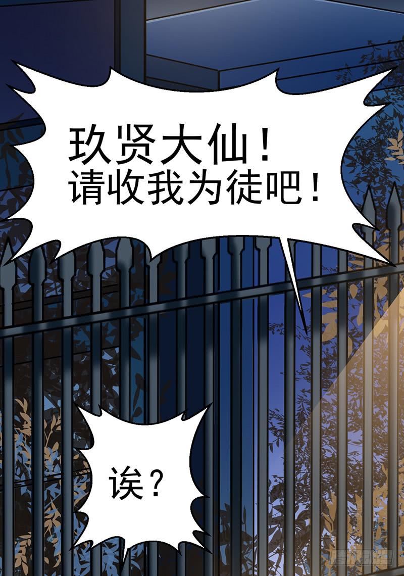 喵星男友征服記 - 這裡交給我(1/2) - 2