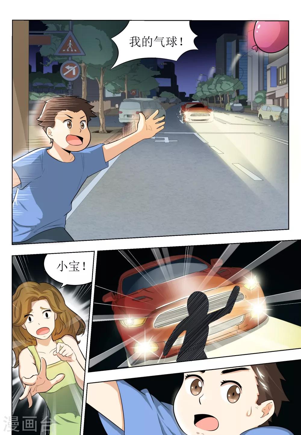 迷之鮮師 - 第4話 - 2