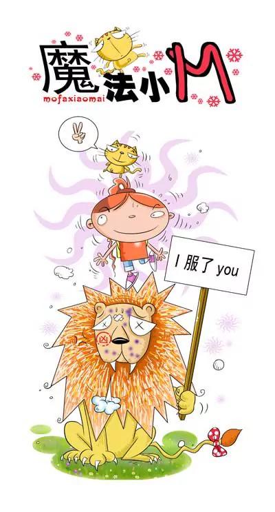 魔法小M - 第4話 - 1