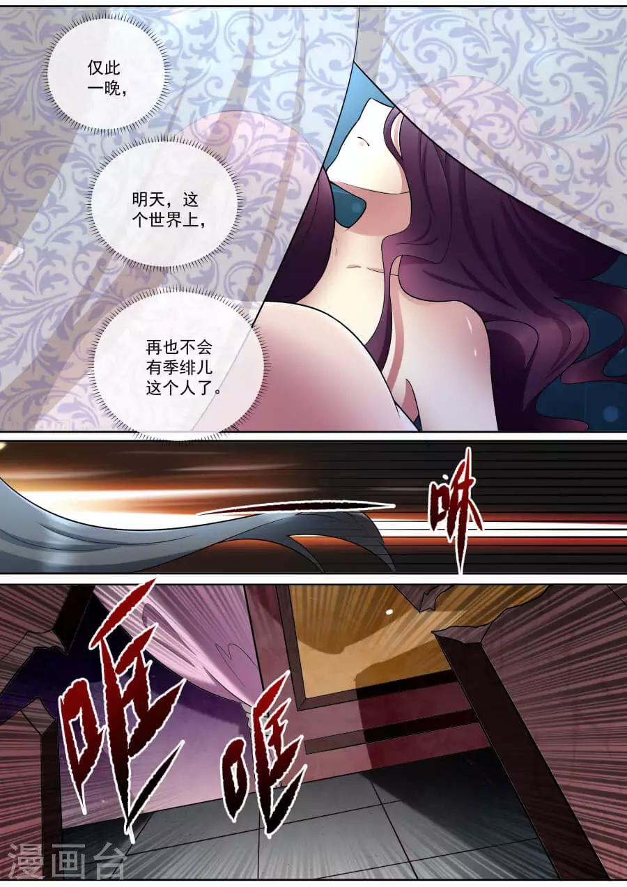 魔妃嫁到 - 第168話 墨淵相救 - 1