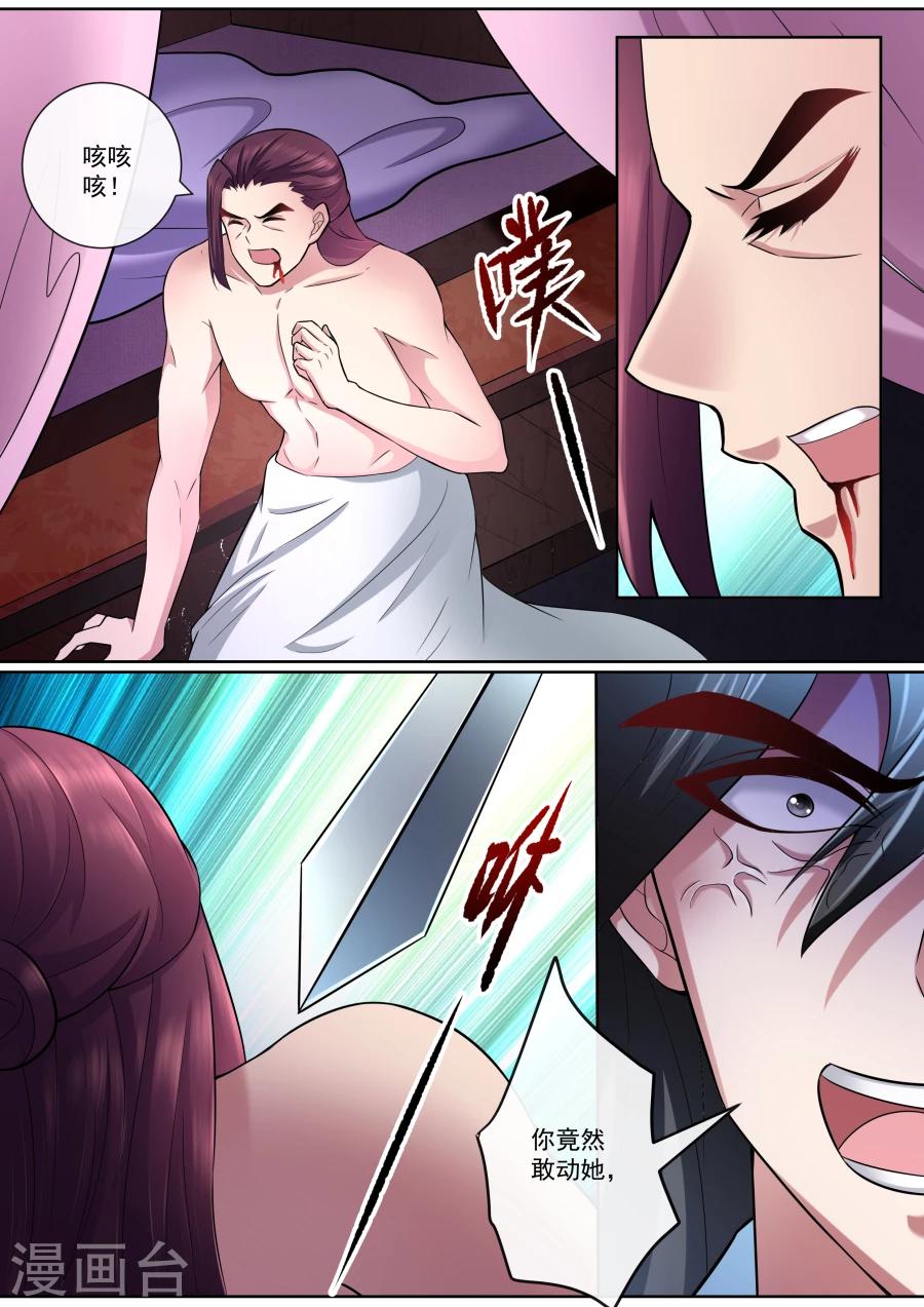 魔妃嫁到 - 第168話 墨淵相救 - 2