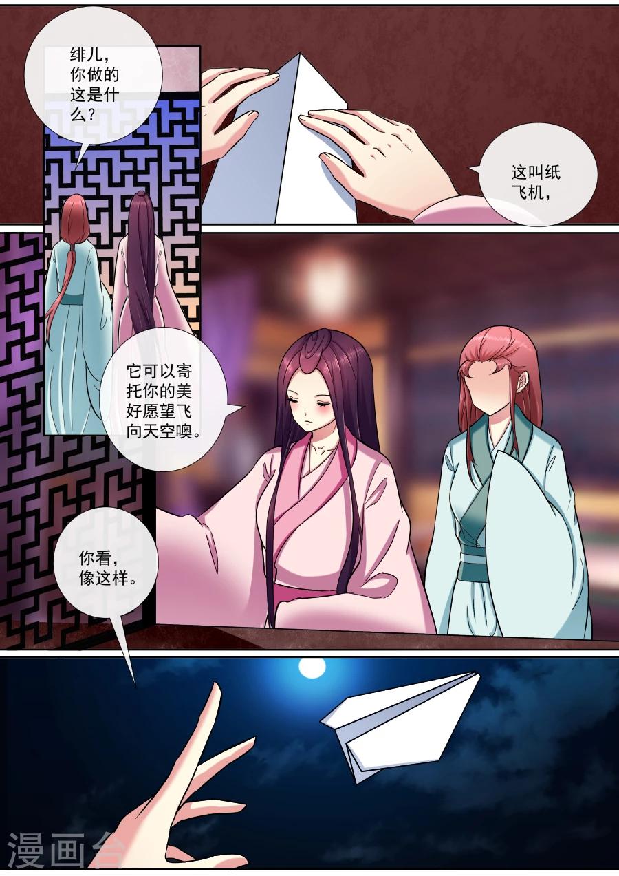 魔妃嫁到 - 番外1 回到21世紀 - 1