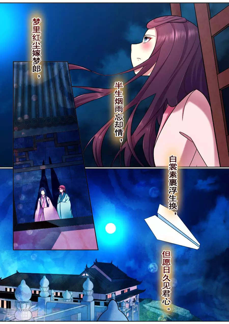 魔妃嫁到 - 番外1 回到21世紀 - 2