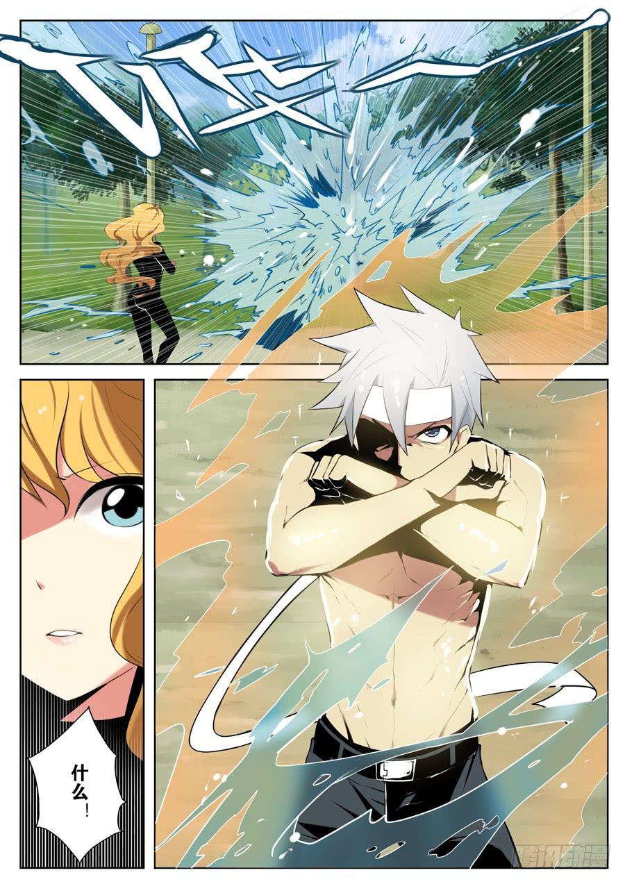 6 水之超能力者 末日星光 包子漫畫