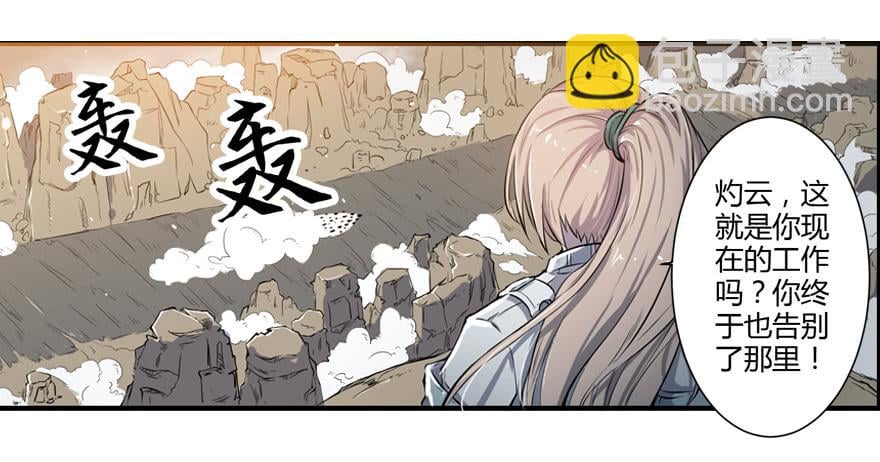 末世刺客 - 006混入城中 - 2