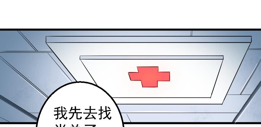 末世刺客 - 081直搗核心 - 3