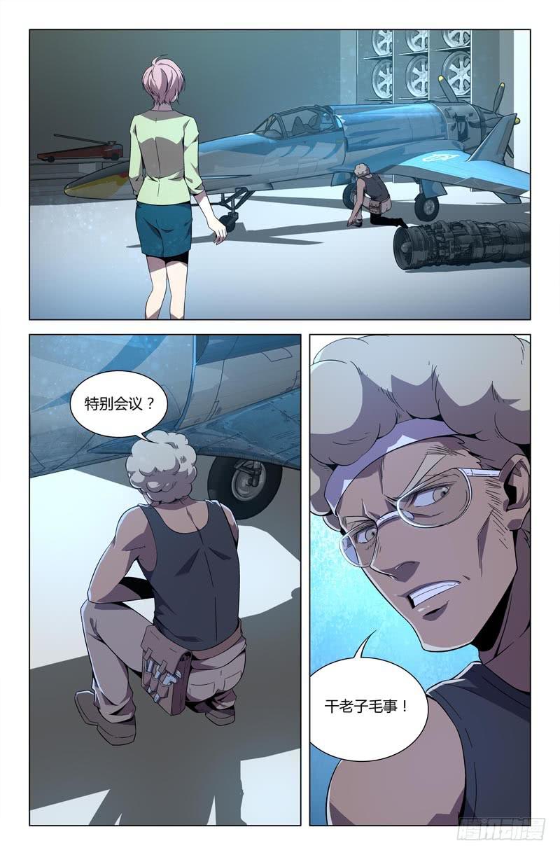 萬象融合 - 第九十話 - 2
