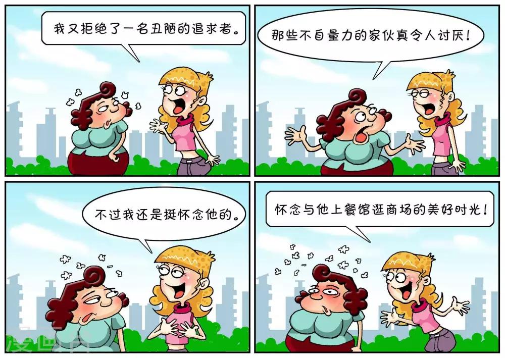 母女可樂 - 第44話  值得懷念 - 1