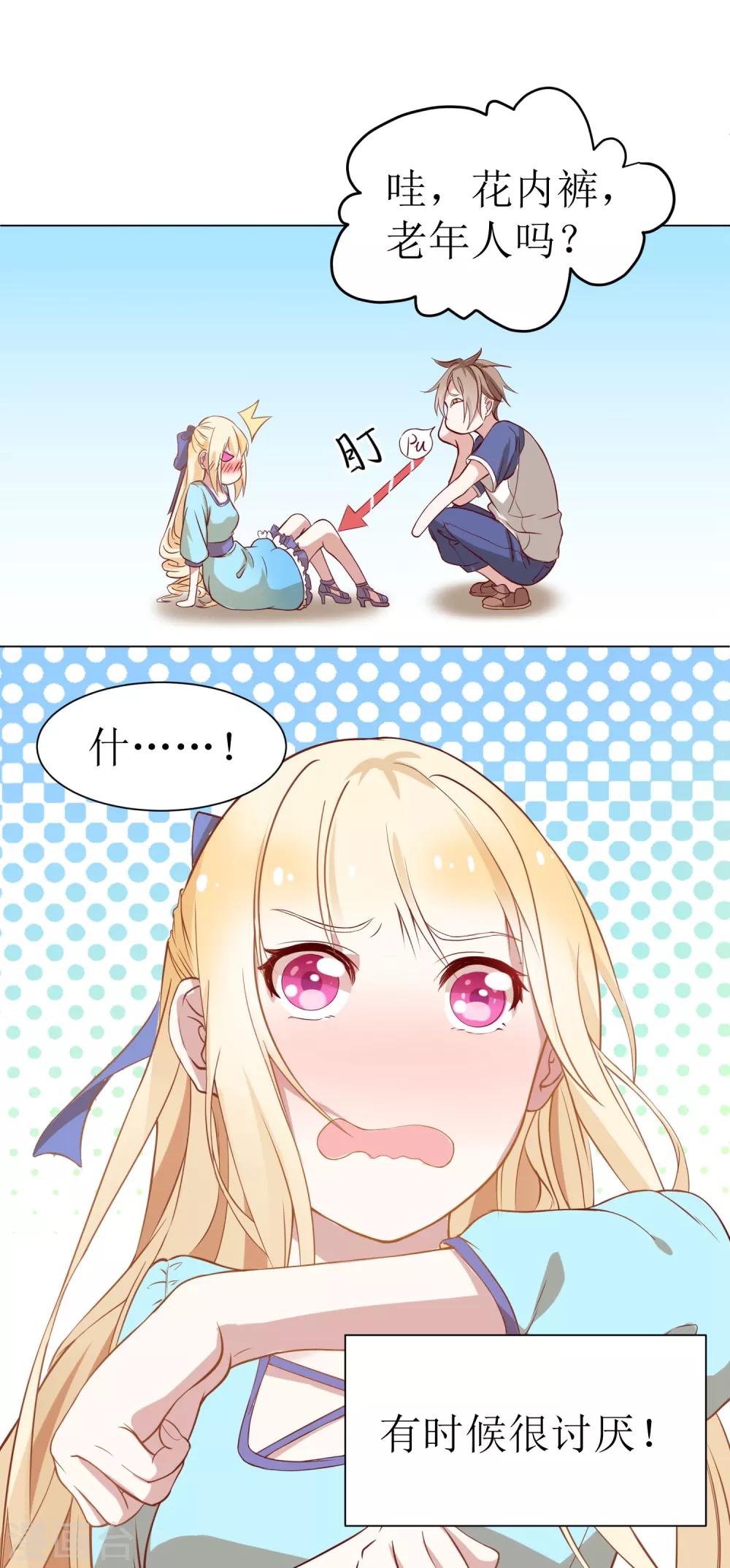 第2话我从来没把你当成 奶狗养成 狼 包子漫画