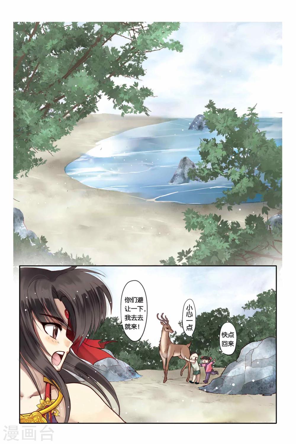 哪吒傳 - 第3話 - 2