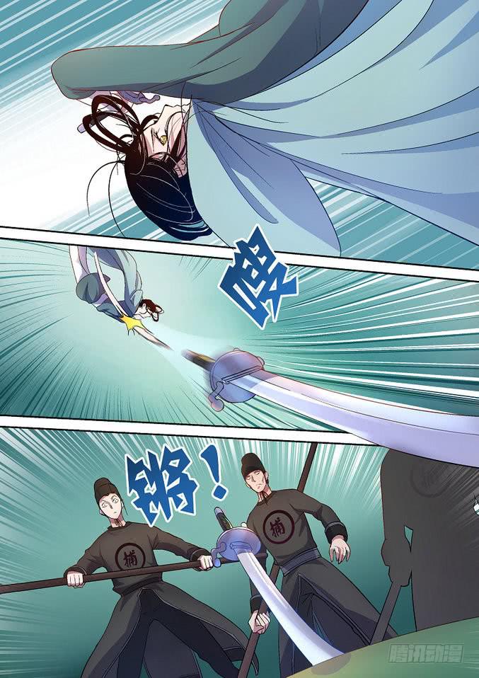 孽火心經 - 024 - 1