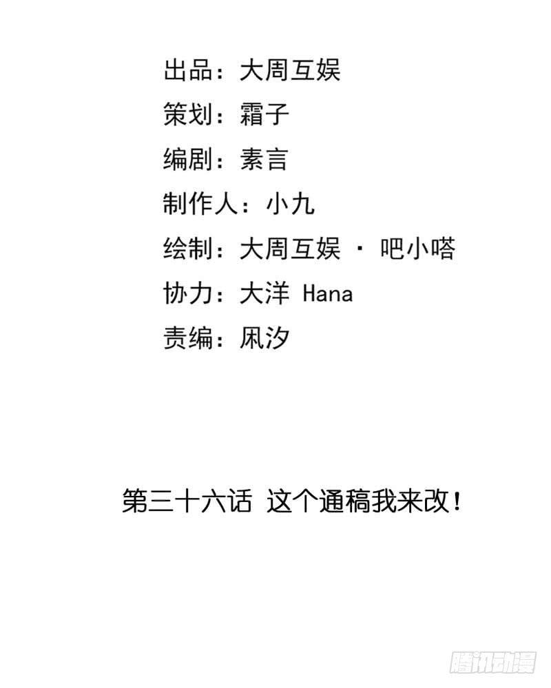 逆光少女 - 這個通稿我來改！(1/2) - 2